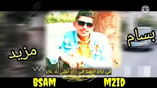 مهرجان ازاى تعملو رجاله   حمو التيخا    مودى امين   باكوين المرشدين تطلع تحبسنه وبتخلع   توزيع قط ك دندنها