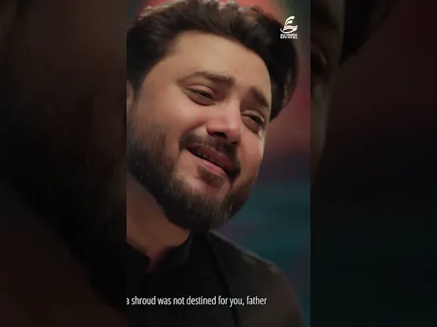 Mera Gharib Baba | Ali Hamza | Noha | 2026