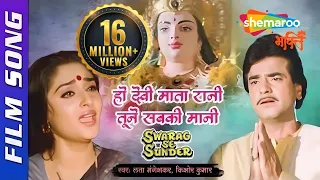  lata mangeshkar ji devi mata bhajan mata ke bhajan song