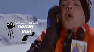 محمد هنيدى نادر سيف الدين مراسل قناة الحقيقة حول العالم أنا بموت يا فخرى 