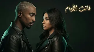 ومازال عالبال   شرين   توباك                دندنها