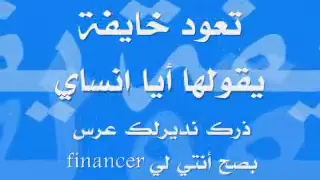 LotfI DK 2009 AmoUR TaIWan AveC Les ParoleS Wooooooow 