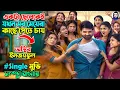 Download Lagu When all the girls want to get a boy..|| Enjoyable Movie || Full Movie Explained In Bangla Dubbed