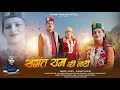Lagu SNAGANT RAM Bhandari - Kullvi Nati - Shina Thakur- Gian Negi 