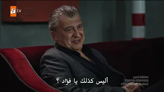 قطاع الطرق لن يحكموا العالم الجزء الرابع الحلقة 120 كاملة ومترجمة للعربية HD 