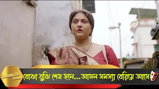  guldasta dramatic scene 9 swastika arpita