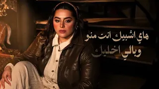 دموع تحسين هاي شبيك          اغاني  عراقية  دندنها