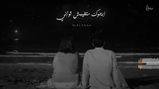 وائل جسار   ماتغيبش ثواني   حالات وتس   وائل جسار  حالات  تصميمي  مصر دندنها