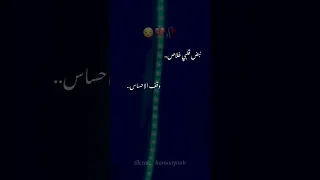 نبض قلبي خلاص حالات واتساب Youtubeshorts بحبكو لايك اشتراك مهرجانات Ytshorts فولو 