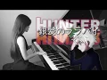 Lagu Ginpatsu no Lullaby [銀髪のララバイ] - HunterxHunter [ハンター×ハンター] OST Piano Cover by Kate Ishida