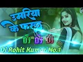 Lagu #Djsong उमरिया के फरक Khesari Lal Yadav Dj Bhojpuri Dj Rohit Kumar No. 1