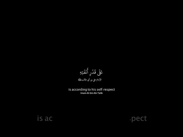 ⁣حديث(٨): عن الإمام علي بن أبي طالب(ع)