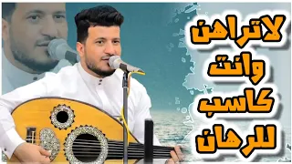 طه باكر يذهل الحاضرين بأداء شيلة لا تراهن وانت كاسب للرهان طرب خرافي بطريقة الفن اليمني 