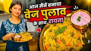 आज मैंने बनाया वेज पुलाव | कौन कौन आया है घर पे | Sachin manisha