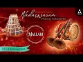 Lagu Mallari Nadaswaram Classical Instrumental | Nadhaswaram Music|Mangala Vadyam|Nadaswaram Thavil Music