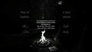  خوف  ارتباك  رزق  ضعف  سجن                                                دندنها