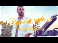 Oğuzhan Koç - Heyecandan (Murat Yılmaz Remix)