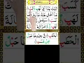 Download Lagu Surah Al Lahab With HD Arabic Text | Beautiful Quran Recitation |Hafiz BarakatUllah