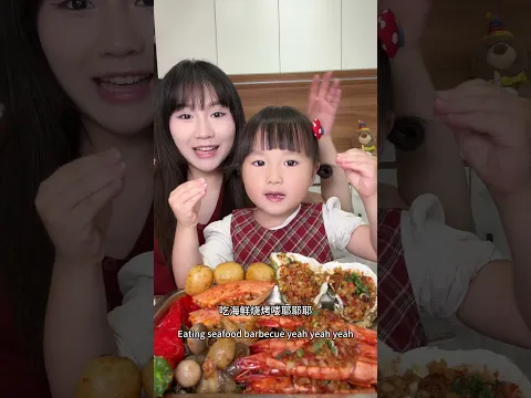 Seafood BBQ with Mommy today — yay yay! ٩(ˊᗜˋ*)و♡ #babyeating  #food #babychoice #babygirl