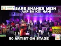 Download Lagu Sare Shaher Mein Aap Sa Koi Nahi | सरे शहर में आप सा कोई नहीं | Sarvesh Mishra | Aadvita Multimedia