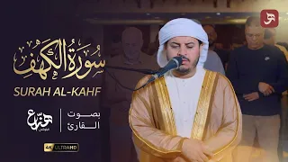 سورة الكهف كاملة                 القارئ هزاع البلوشي   نور وهداية للمؤمنين دندنها