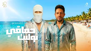 حماقي و توليت   ميكس                          دندنها