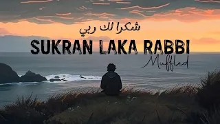 sukran laka rabbi nasheed muffled ahmed bukhatir relaxing nasheed 