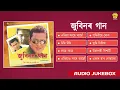 Download Lagu Zubeenor Gaan - Full Album Songs | Superhit Assamese Songs | Audio Jukebox | Zubeen Garg