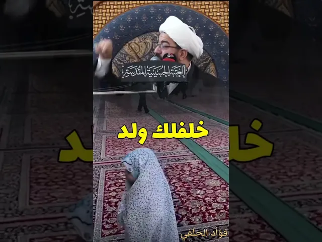⁣خلفلك ولد لو بنية #اكسبلور #العظماء #لايك #متابعه #العلم #فؤاد_الحلفي #تيك_توك #دويتو #ترند