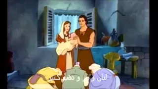 كان فيه مرة مجوس Wmv 