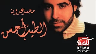                  محمد عدويه     الطيب احسن دندنها