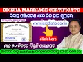 How to Apply for Marriage Certificate Online Step-by-Step Guide 2025