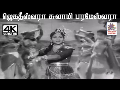 Jegatheeswara Paahi - YouTube