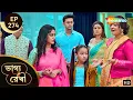 Download Lagu Bhagya Rekha - Full Episode 274 | ভাগ্যরেখা | শ্রদ্ধার দোষ প্রমাণে মরিয়া সবাই | Shemaroo Bengali