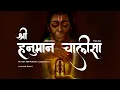 Shree Hanuman Chalisa on Hey Mahaveer Composition - Lovenish Khatri | Slowed Reverb | LoFi