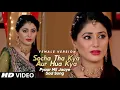 Download Lagu Pyar Mil Jaye Sad Version | Socha Tha Kya Aur Hua Kya Yrkkh | Pyar Mil Jaye Piya Ka Sad Song