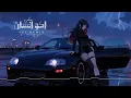 Vee Remix | ميني مكس اكو انسان