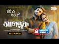 Download Lagu Agontuk | Full Natok | Farhan Ahmed Jovan | Keya Payel | Hime | আগন্তুক | Bangla New Natok 2024