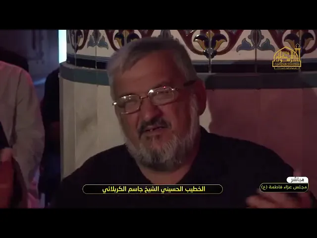 ⁣لك العزاء ياصاحب الزمان بجدتك الزهراء (ع).#الشيخ_جاسم_الكربلائي