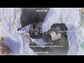 『Vietsub』  Prayer 〈앞머리〉 • Jung Seung Hwan ♪