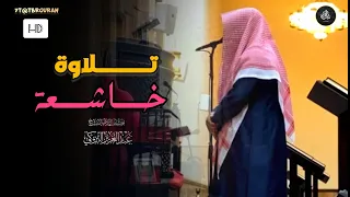 تلاوة إبداعية بصوت يأسر القلب لسورتي المؤمنون والشعراء للشيخ عبدالعزيز التركي عشاء 20 5 1447 هـ 