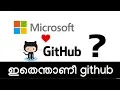 what is github git gitlab explained in Malayalam