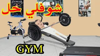 شوفلي حل الباجي في السونطر Choufli Hal 