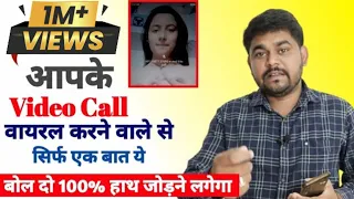 whatsapp video call video call blackmail whatsapp video call scam