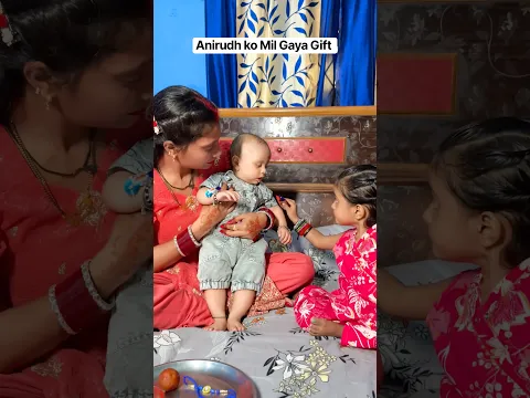 Aniruddh Ko mil Gaya Gift 🎁🥰 #shorts #trending #comedy #funny #trending #ytshorts