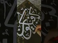 Download Lagu KUNFAYAKUM | ACRYLIC PAINT  #creative #foryou #painting #art #trending #views #shorts #canvas #art