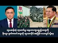 Khit Thit BBC News