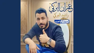 عمران اابركي دندنها