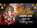 Download Lagu AAO ZARA JHOOMO ZARA - DJ VICKY PROFESSIONAL - GANESH SONG 2025 Download Lagu AAO ZARA JHOOMO ZARA - DJ VICKY PROFESSIONAL - GANESH SONG 2025