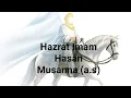 Download Lagu Hazrat Maula Imam Hasan Musanna (a.s)